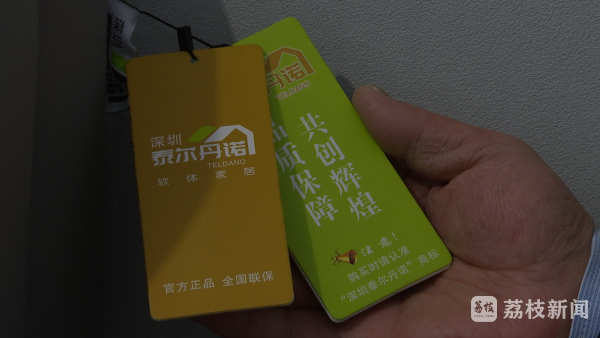 品牌商家售卖“三无”家具?商家承认把关不严并退货|解忧帮(图1) 家具无品牌信息_定制家具厂家_商家提供不出合法手续