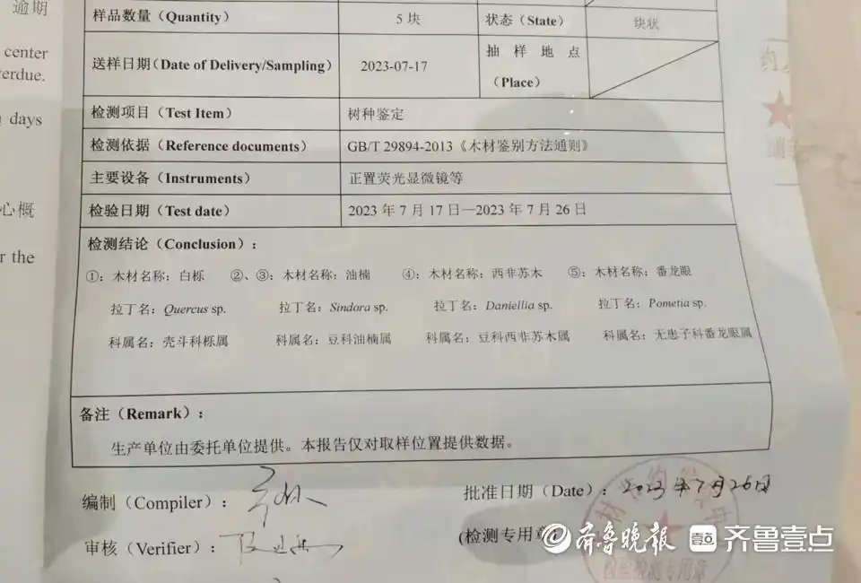 定制家具厂家_全屋定制家具材质货不对板_实木家具材质纠纷