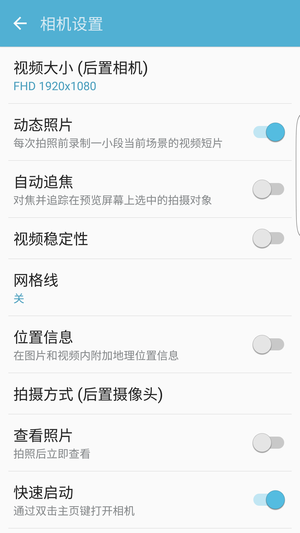 三星S7评测拍照