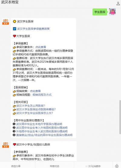 门诊花费多少可以报销_武汉大学生医保门诊报销标准_武汉大学生医保报销政策