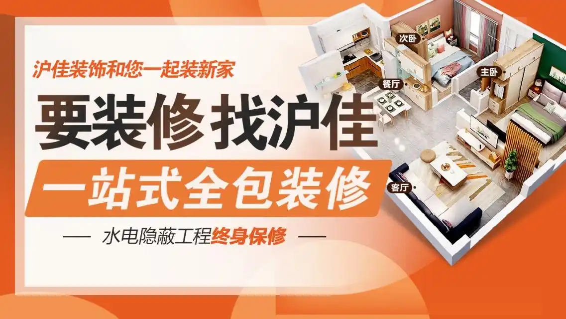 上海口碑好的装修公司_上海装修公司排名_上海装潢