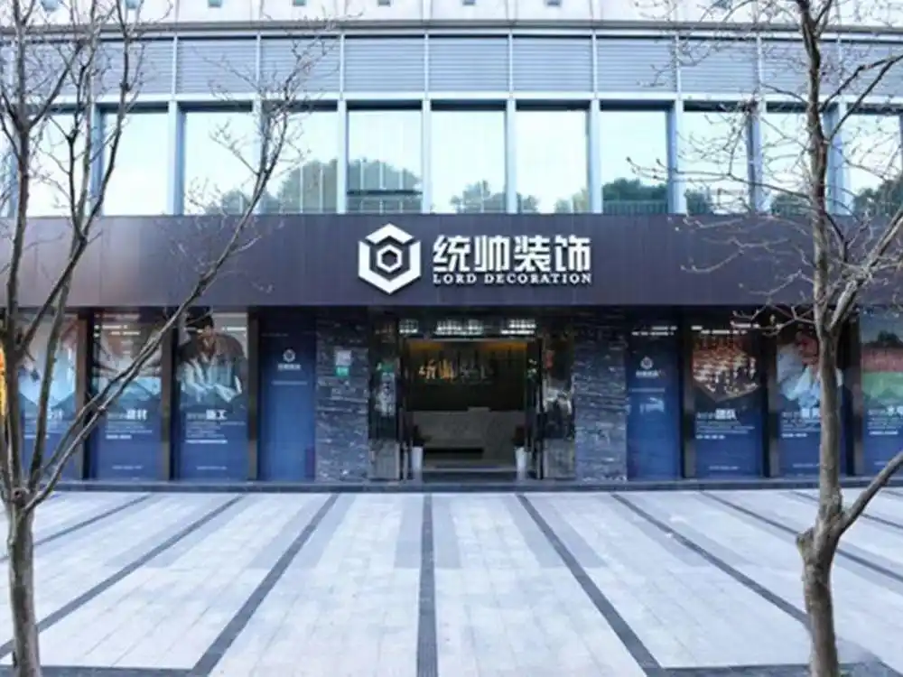 上海装潢_上海装修公司排名_上海口碑好的装修公司