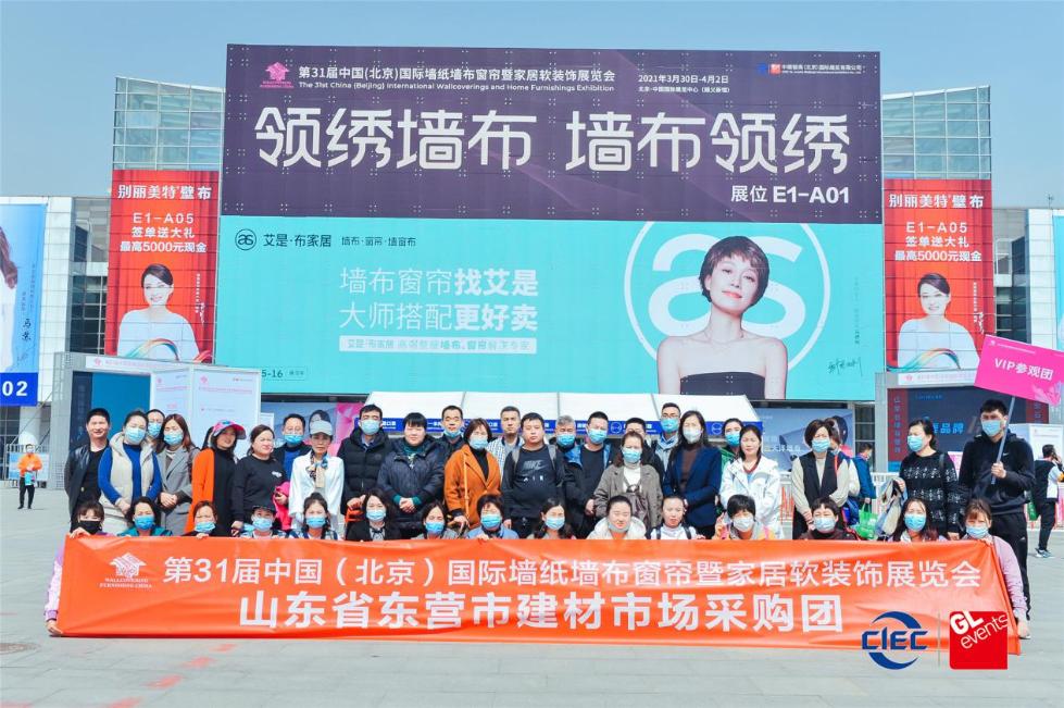 行业盛会,引领整体软装新时尚 | 北京墙纸墙布窗帘软装展览会今日盛大开幕(图13) 微信图片_20210330145146