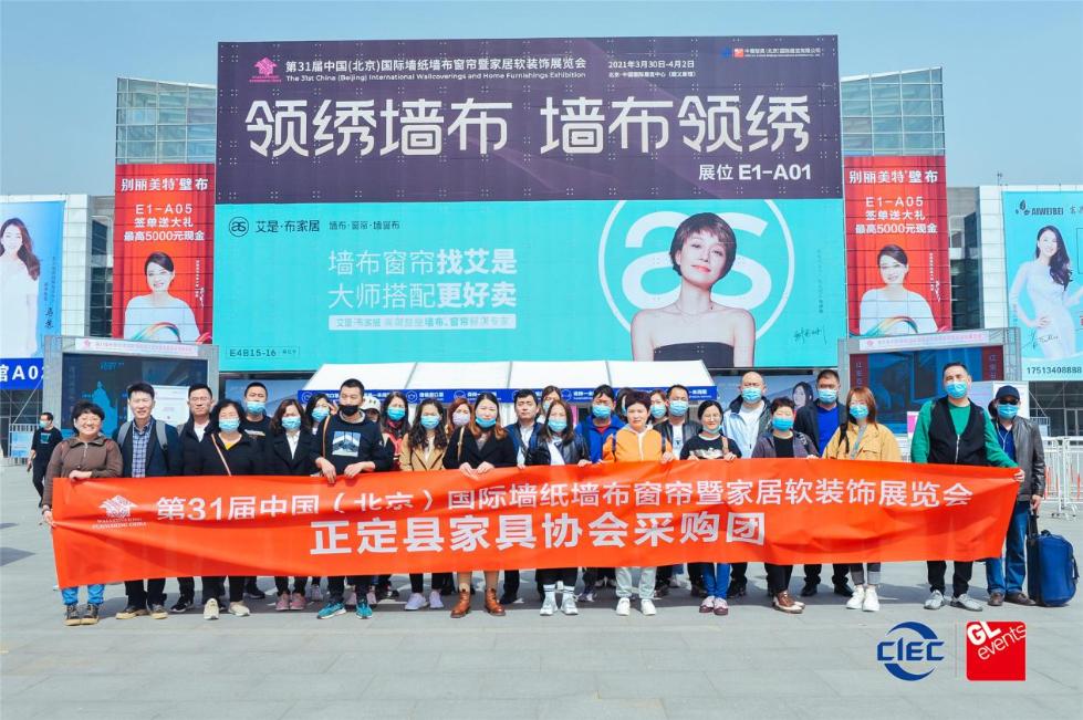 行业盛会,引领整体软装新时尚 | 北京墙纸墙布窗帘软装展览会今日盛大开幕(图14) 微信图片_20210330145202