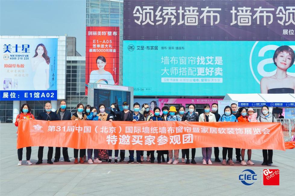 行业盛会,引领整体软装新时尚 | 北京墙纸墙布窗帘软装展览会今日盛大开幕(图16) 微信图片_20210330145228