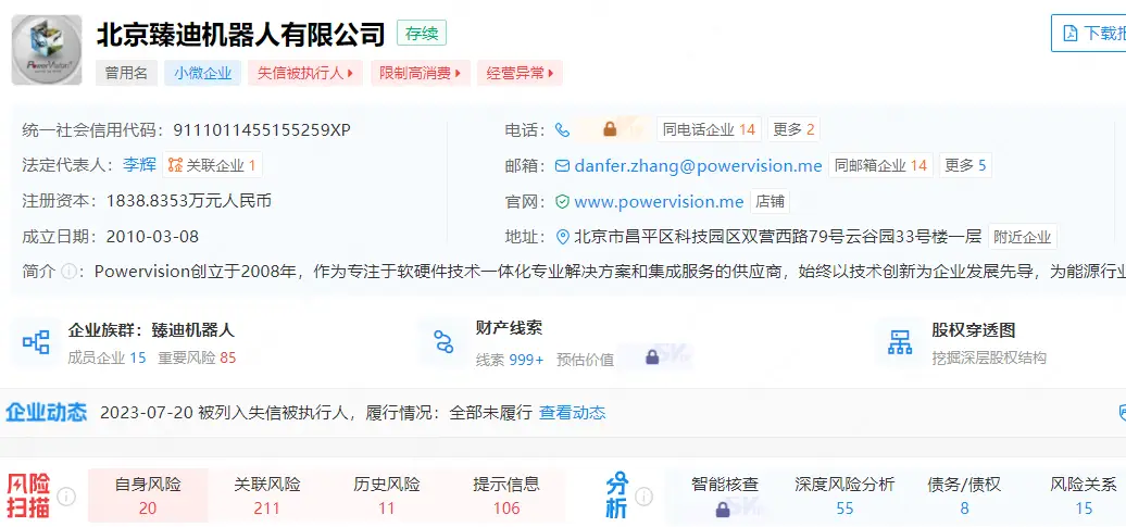 零度农业植保无人机_无人机创业公司消失列表_企查查无人机失信公司名单