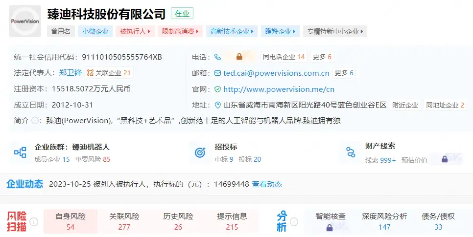 无人机创业公司消失列表_零度农业植保无人机_企查查无人机失信公司名单