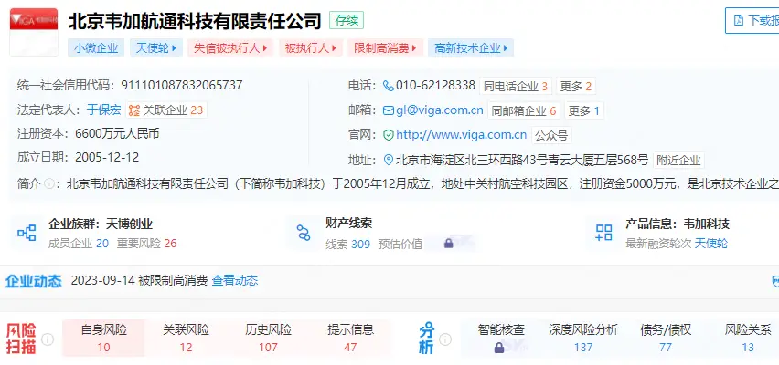 企查查无人机失信公司名单_零度农业植保无人机_无人机创业公司消失列表