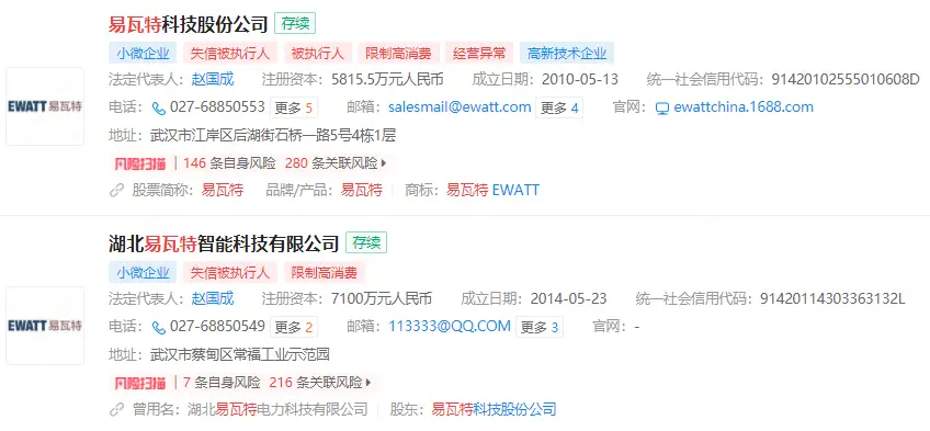 零度农业植保无人机_无人机创业公司消失列表_企查查无人机失信公司名单