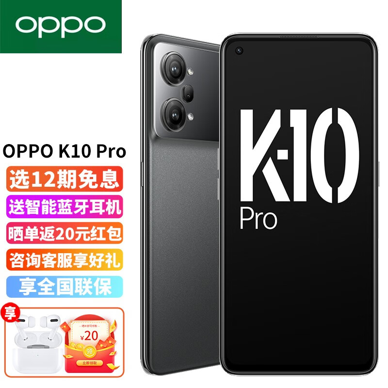 3000元左右性价比手机推荐_OPPO K10 Pro性价比分析_价位3000左右的手机