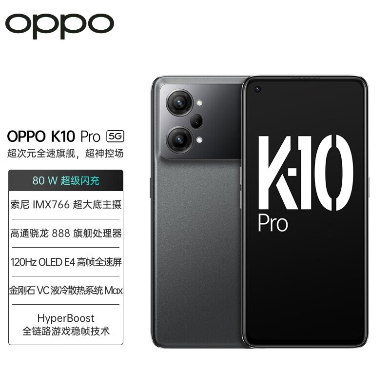 OPPO K10 Pro性价比分析_价位3000左右的手机_3000元左右性价比手机推荐