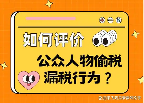 范冰冰一年交多少税_范冰冰逃税事件_娱乐圈逃税新闻