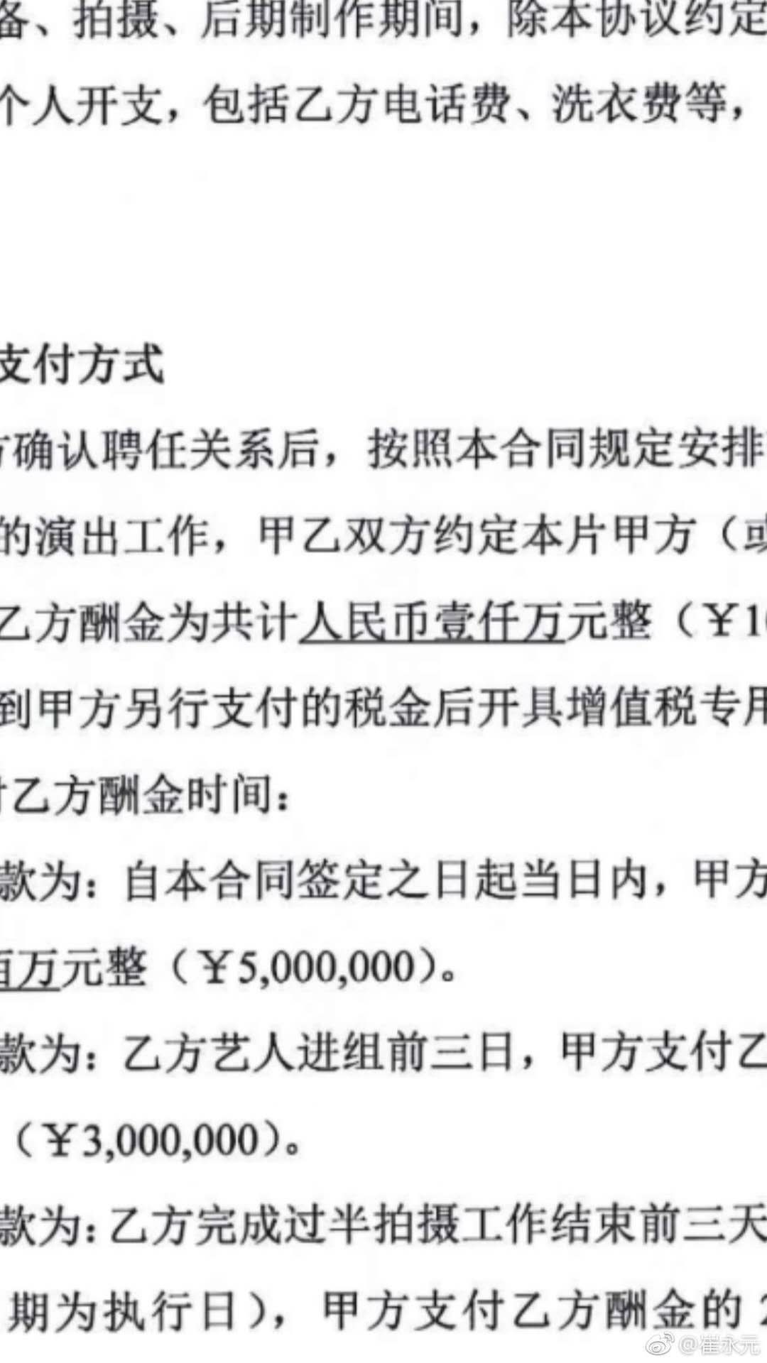 范冰冰一年交多少税_范冰冰阴阳合同偷逃税_范冰冰税务处罚金额