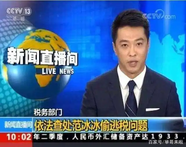范冰冰逃税事件_范冰冰逃税为何没坐牢_范冰冰一年交多少税