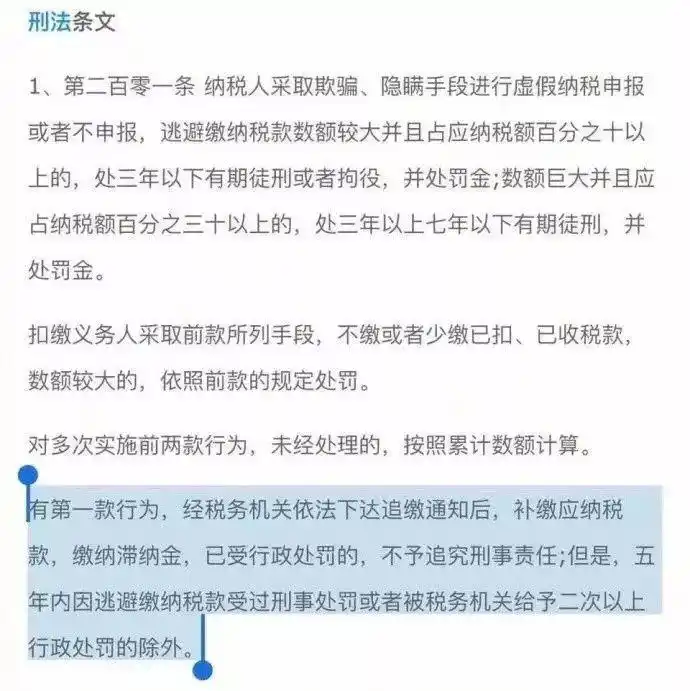 范冰冰逃税事件_范冰冰逃税为何没坐牢_范冰冰一年交多少税