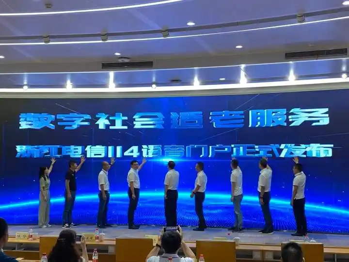 浙江电信114语音门户_老年人专属绿色通道服务_电信保修电话114?