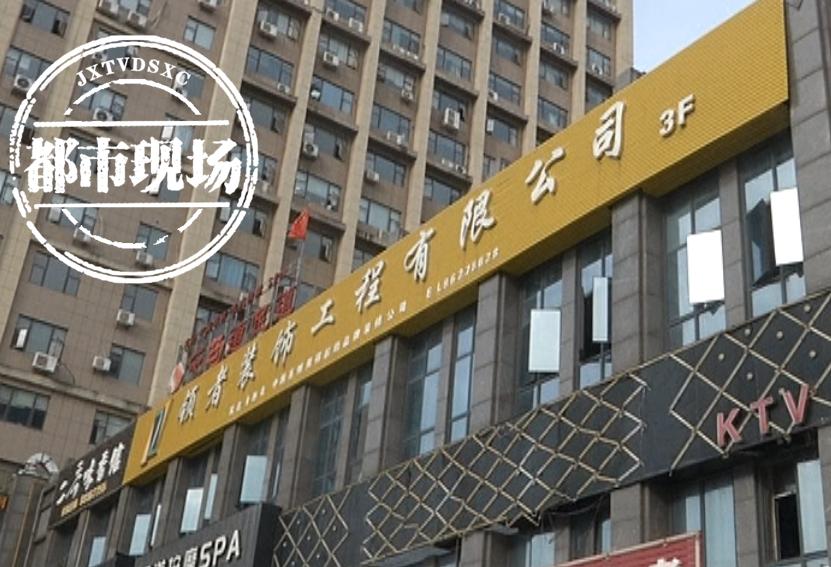 南昌:在“领者装饰”花9万全包装修,他说遇上了“拖字诀”(图4) 装修延期南昌_南昌领者装饰工程投诉_南昌装修公司推荐