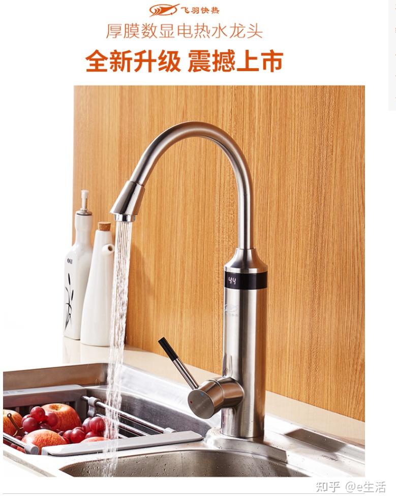 2023年十大电热水龙头品牌排名(图6) 电热膜地暖 价格_电热水龙头选购标准_电热水龙头品牌推荐