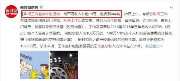 范冰冰偷税案影响_影视工作室补税通知_范冰冰一年交多少税