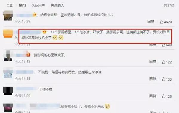 范冰冰偷税案影响_影视工作室补税通知_范冰冰一年交多少税