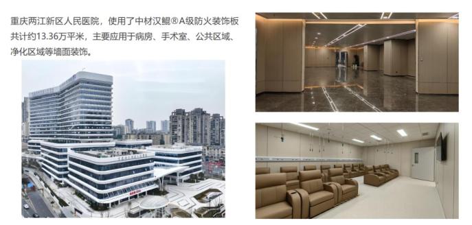 善用资源日|A级防火+零甲醛!硅钙基系列产品重新定义安全绿色家装~(图1) 最新最快装修材料_新材料赋能房建与装修领域_硅钙基系列产品