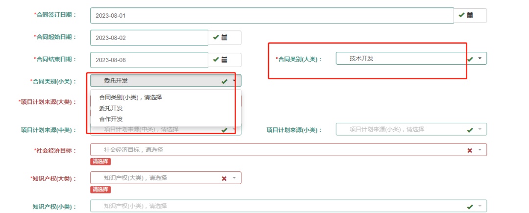 自然人技术合同认定登记_境外技术服务费_上海技术合同认定登记流程