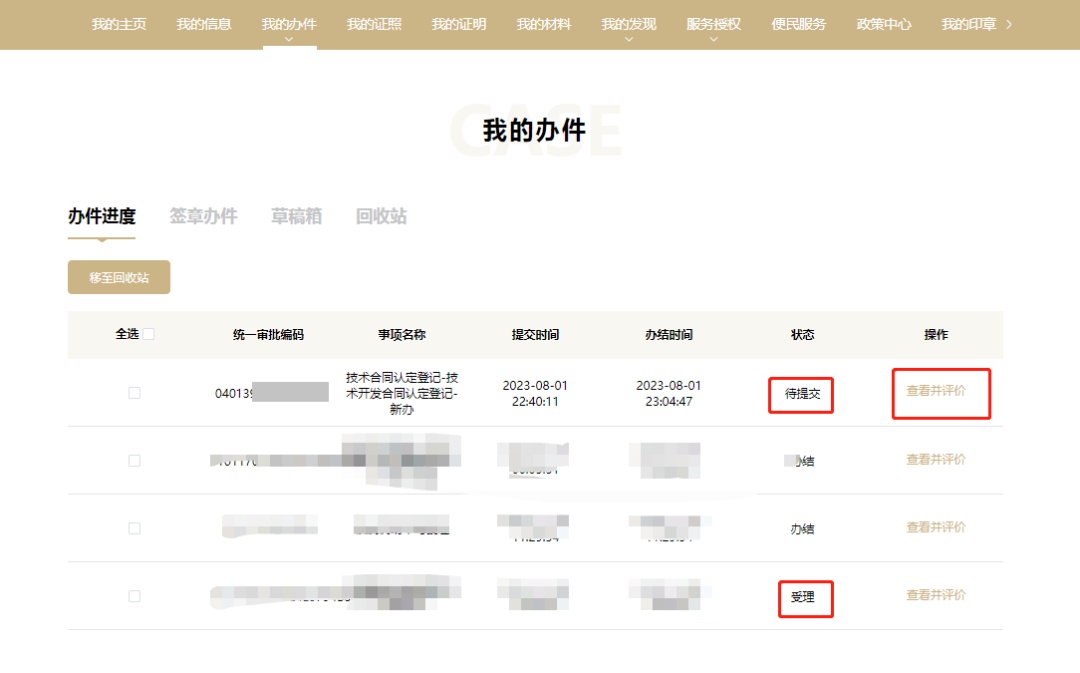自然人技术合同认定登记_上海技术合同认定登记流程_境外技术服务费