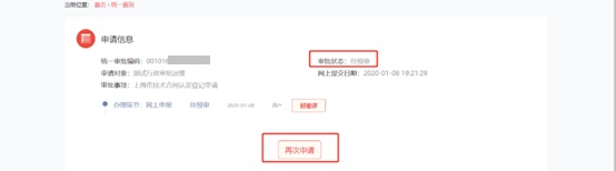 自然人技术合同认定登记_上海技术合同认定登记流程_境外技术服务费