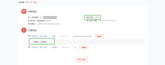 自然人技术合同认定登记_上海技术合同认定登记流程_境外技术服务费