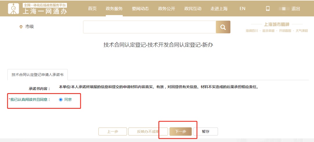 自然人技术合同认定登记_境外技术服务费_上海技术合同认定登记流程