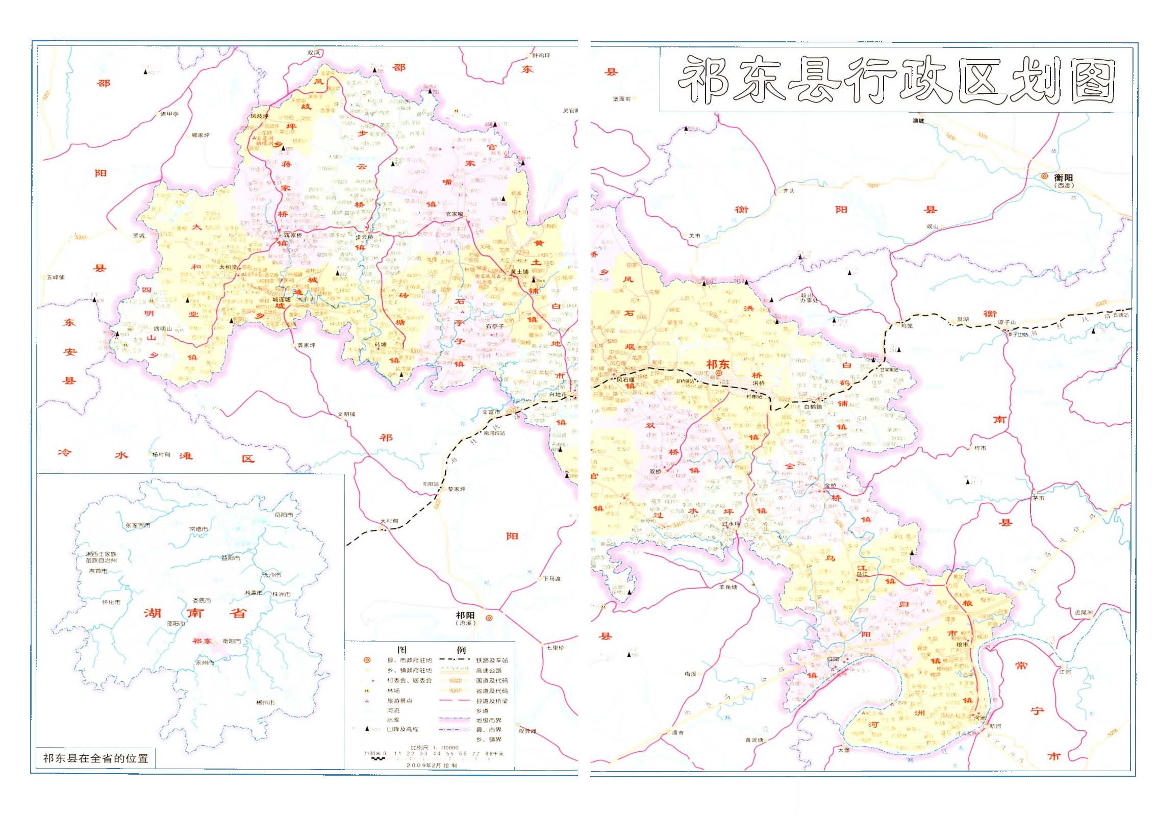 湖南省祁东县历史沿革及行政区划(图6) 祁东历史沿革_祁东行政区划变迁_祁东租房子