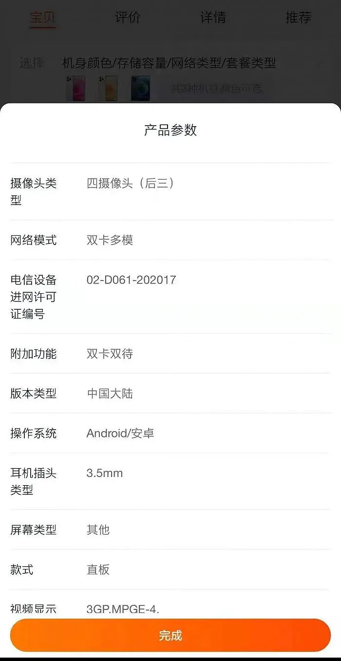 滨泽数码手机靠谱吗_手机直播间售假责任_山寨机直播带货调查
