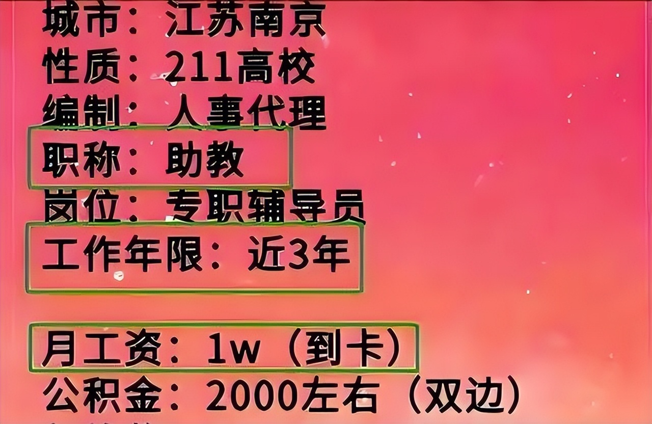 高校辅导员 薪水_大学辅导员薪资待遇_教师工资低