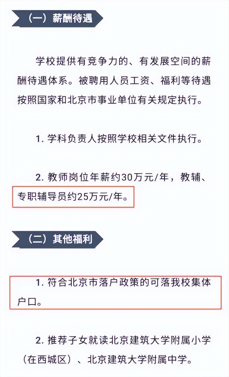 辅导员真实薪资大曝光!他们一年能赚多少钱?(图3) 高校辅导员 薪水_大学辅导员薪资待遇_高学历辅导员就业选择