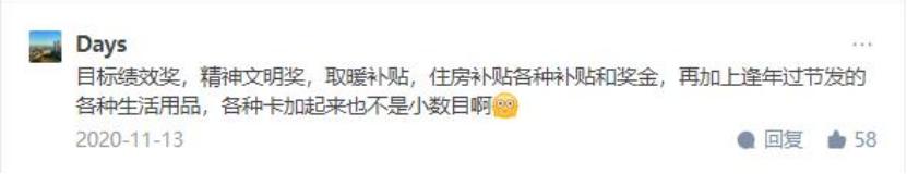 辅导员真实薪资大曝光!他们一年能赚多少钱?(图5) 高学历辅导员就业选择_大学辅导员薪资待遇_高校辅导员 薪水