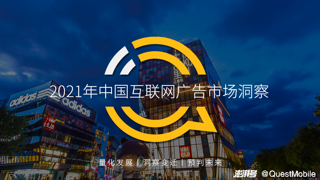 互联网广告市场增长趋势_广告传媒行业前景如何_PC广告份额不及OTT智能硬件