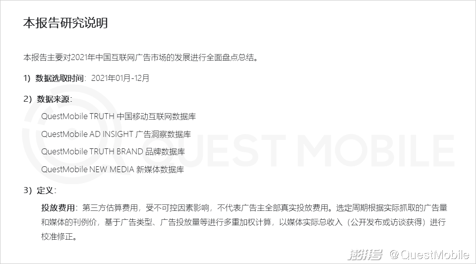 PC广告份额不及OTT智能硬件_互联网广告市场增长趋势_广告传媒行业前景如何
