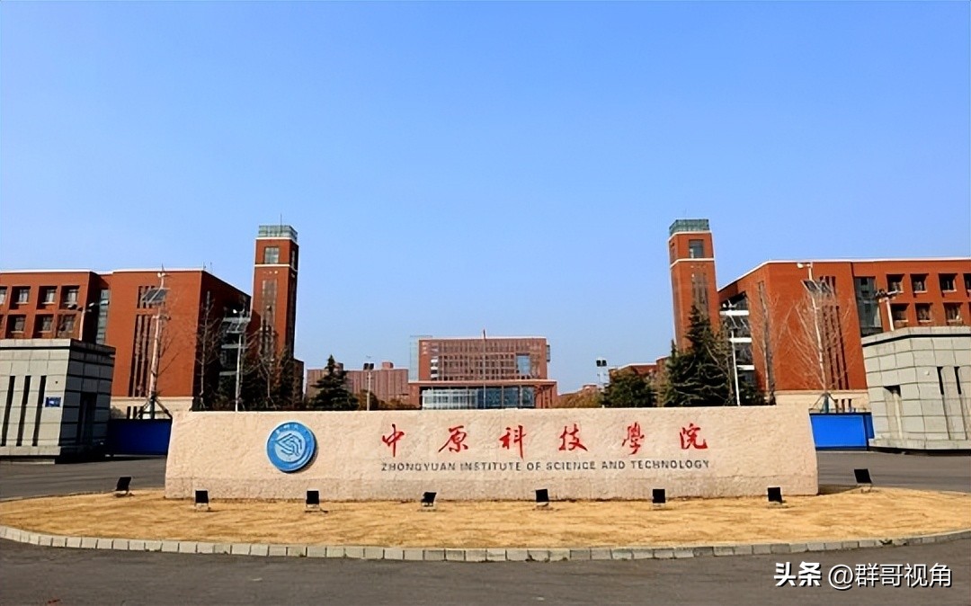 河南高校十四五规划变化_河南科技学院新科学院怎么样_河南高校名单更新