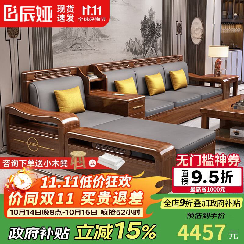 十大热门实木家具推荐:这10款工艺精湛,坚固耐用,家居必备(图17) 泽林木韵黑酸枝新中式沙发_实木家具品牌排行榜前十名_传统家具