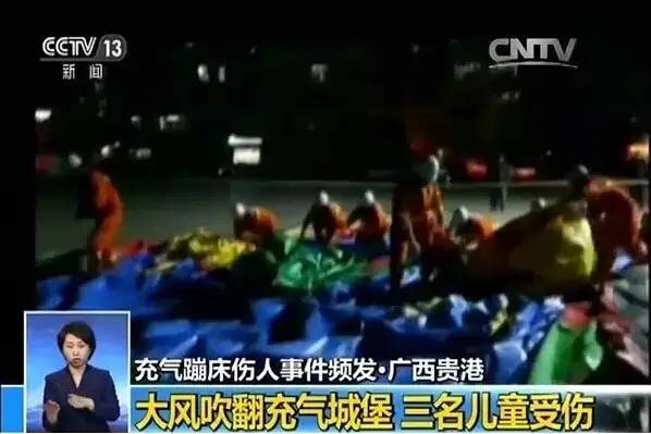 充气城堡事故原因_充气游乐设施安全_充气蹦蹦床的价钱