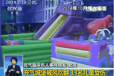 充气蹦蹦床的价钱_充气蹦蹦床安全固定标准_河南虞城梨园尘卷风事故