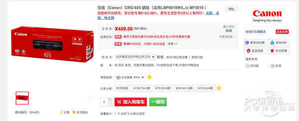 零差评的佳能入门级黑白激光打印机(图4) 佳能LBP 6018L 零差评 黑白激光打印机_黑白激光打印机佳能_佳能LBP 6018W 无线打印 入门级激光打印机