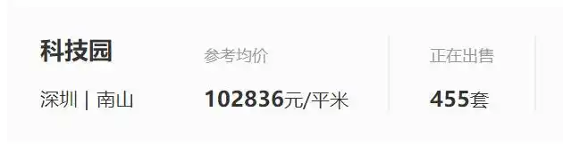 深圳沙井二手房价_金蚝小镇城市更新项目_深圳宝安沙井大街片区旧改