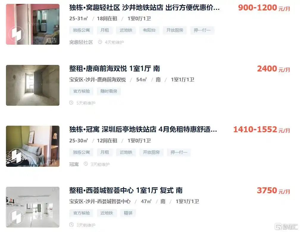 深圳宝安沙井大街片区旧改_金蚝小镇城市更新项目_深圳沙井二手房价