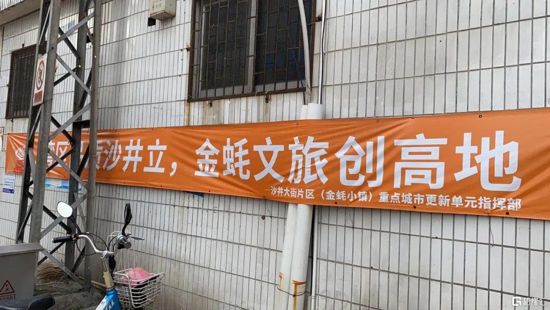 深圳宝安沙井大街片区旧改_金蚝小镇城市更新项目_深圳沙井二手房价