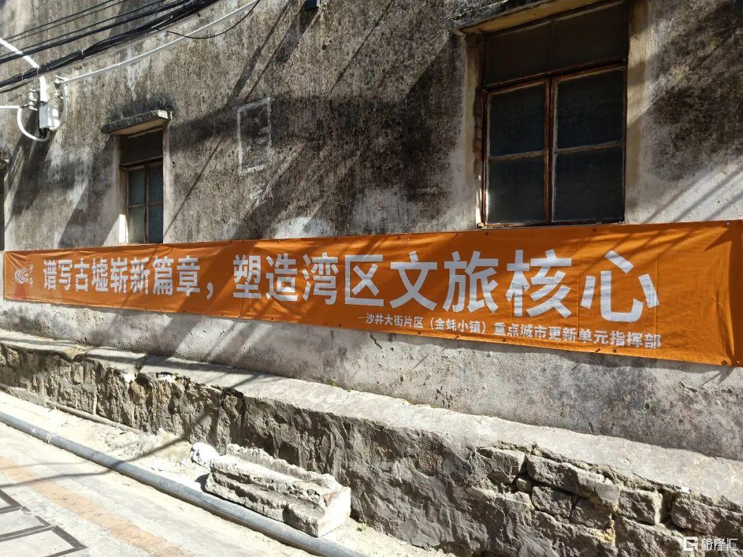 金蚝小镇城市更新项目_深圳沙井二手房价_深圳宝安沙井大街片区旧改