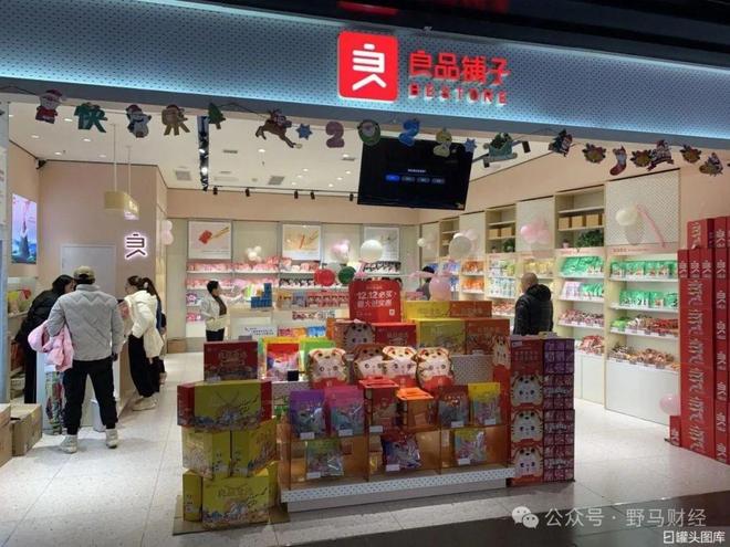 良品铺子业绩下滑原因分析_良品铺子控股股东筹划控制权变更_特色零食 良品铺子