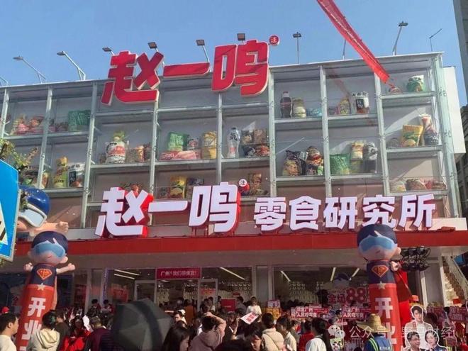 良品铺子业绩下滑原因分析_特色零食 良品铺子_良品铺子控股股东筹划控制权变更