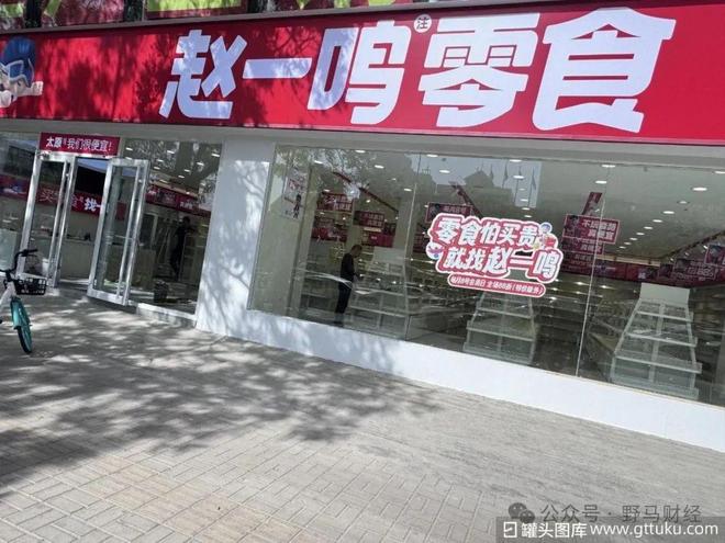 特色零食 良品铺子_良品铺子控股股东筹划控制权变更_良品铺子业绩下滑原因分析