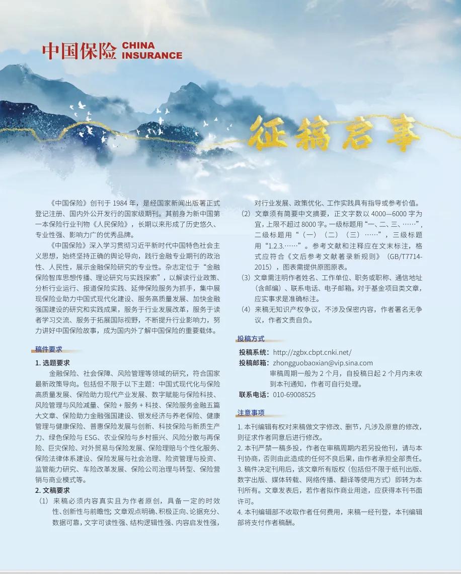 低利率时代寿险业_上市保险公司轻资本转型_不是寿险产品在定价时的依据